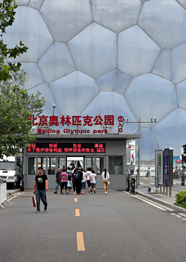 Beijing - Entrance to Olympic Park