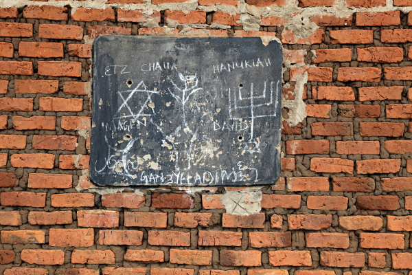 Visiting the Abayudaya Tribe in Putti, Uganda - Blackboard