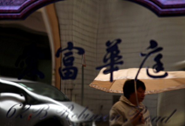 Hong Kong - Rain Outside 62B Robinson Road