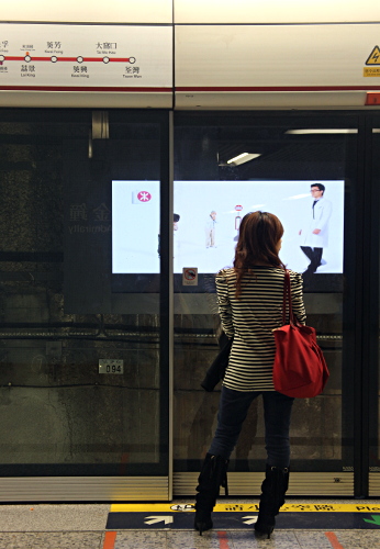 Hong Kong - Admiralty Station Platform