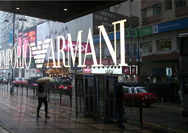 Hong Kong - Emporio Armari on Nathan Road