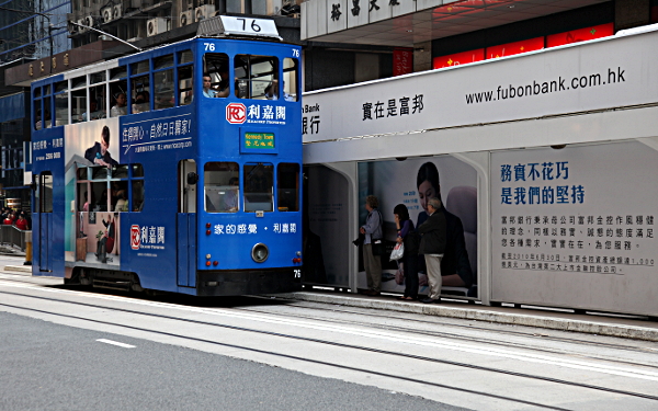 Hong Kong - Double Decker Tram, Hong Kong Central