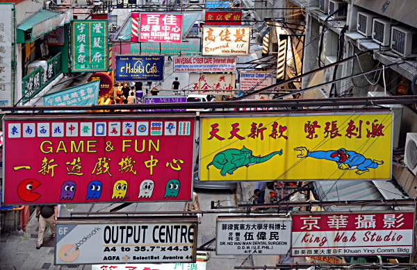 Hong Kong - Signs Heaven