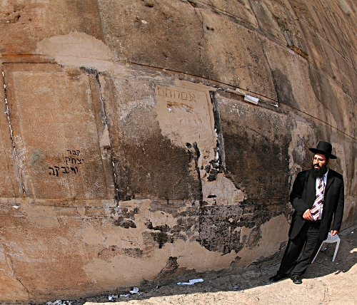 Ma'arat haMachpela - Southern Wall of Ma'arat haMachpela
