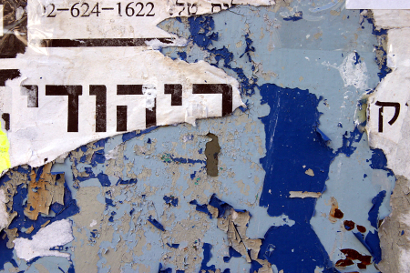 Rust - Blue Door, Machane Yehuda, Yerushalayim