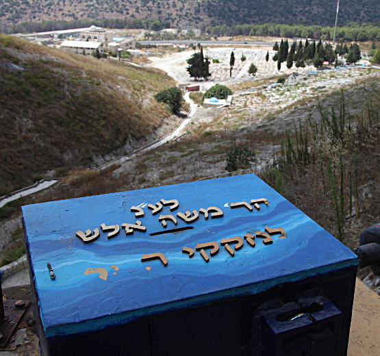 Safed - Tsedaka Box and Safed Cemetery