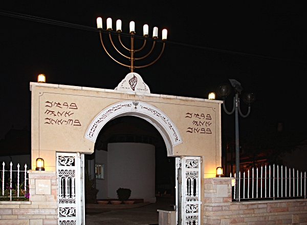 Samaritan, Shomronim, Sukkot, Tabernacles - Synagogue Gate, Holon